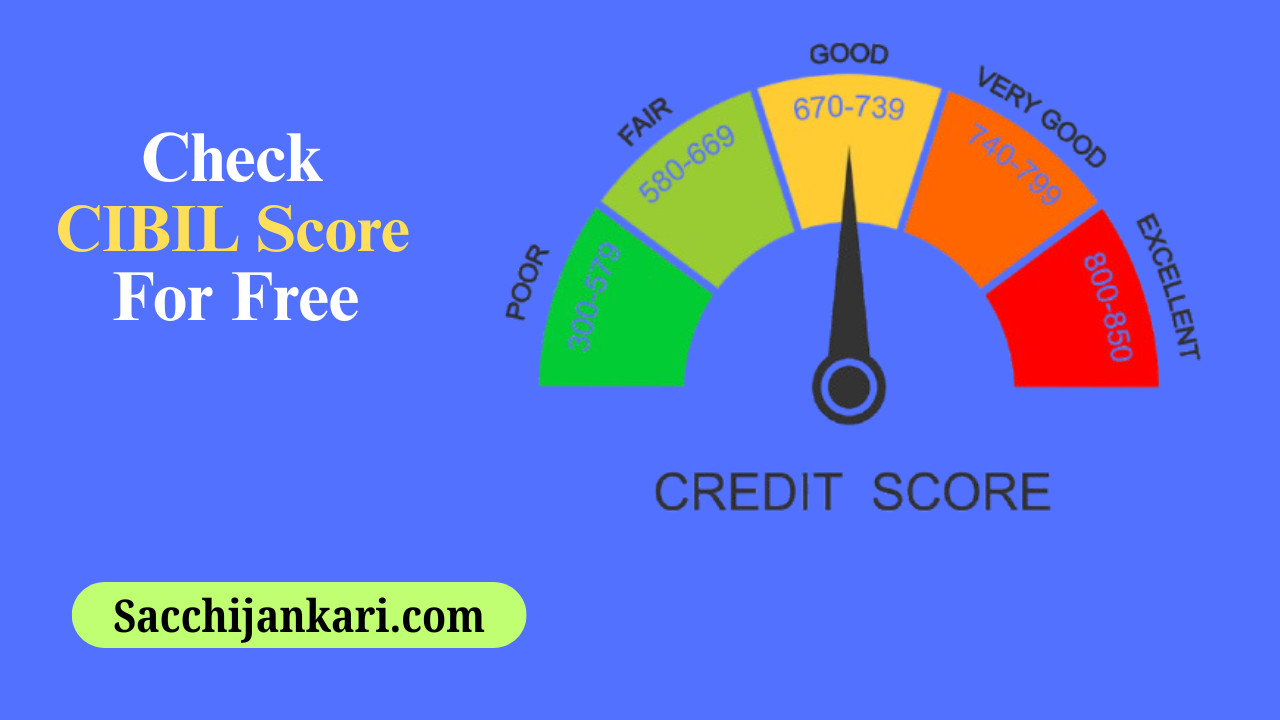 Free cibil score एक क्रेडिट स्कोर होता है जो आपकी क्रेडिट हिस्ट्री या लोन/क्रेडिट कार्ड रिपेमेंट हिस्ट्री के आधार पर तय किया जाता है। यह स्कोर 300 से 900 के बीच होता है। स्कोर जितना ज्यादा होगा, बैंक और NBFC कंपनियां से लोन या क्रेडिट कार्ड पाने की संभावना उतनी ही ज्यादा होगी।