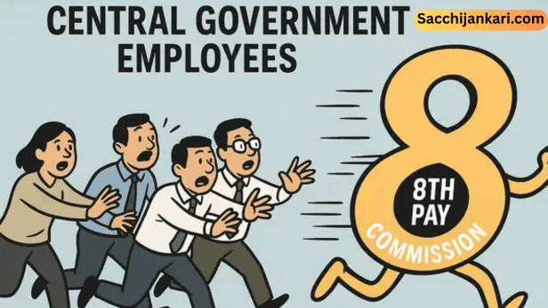जनवरी 2026 लगभग समाप्त हो चुकी है, लेकिन 8th Pay Commission को लेकर अब तक कोई औपचारिक घोषणा या क्रियान्वयन नहीं हुआ है। ऐसे में केंद्र सरकार के कर्मचारियों के मन में स्वाभाविक रूप से चिंता है।